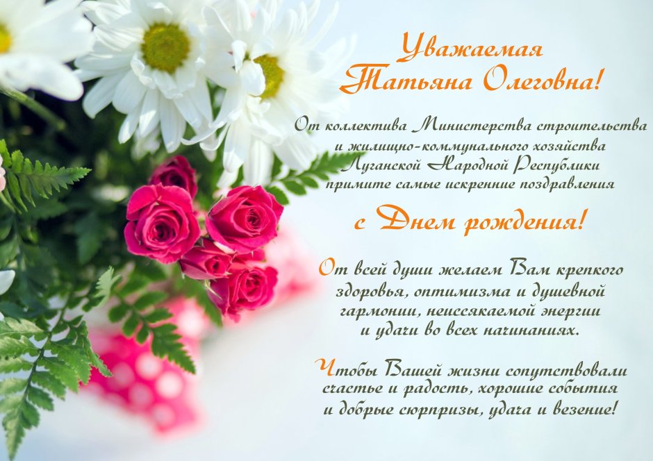 Открытки с днём рождения Наталья Аркадьевна