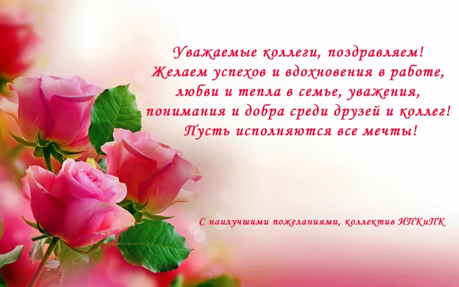 С днём рождения Татьяна Николаевна