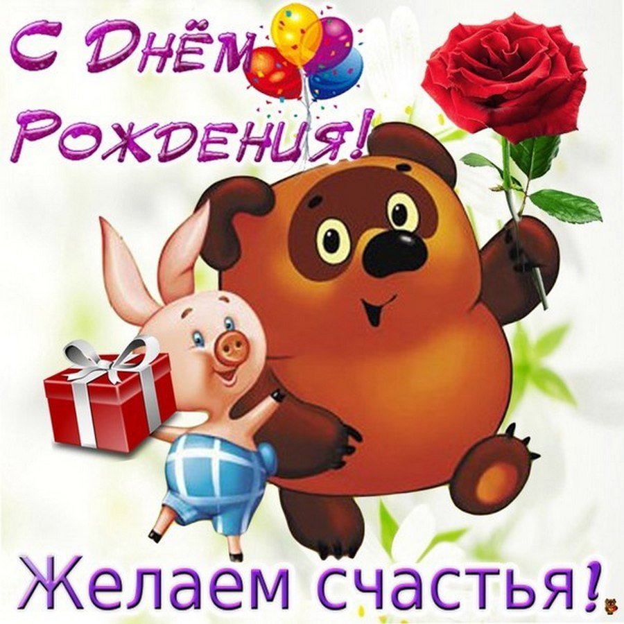 С днём рождения женщине