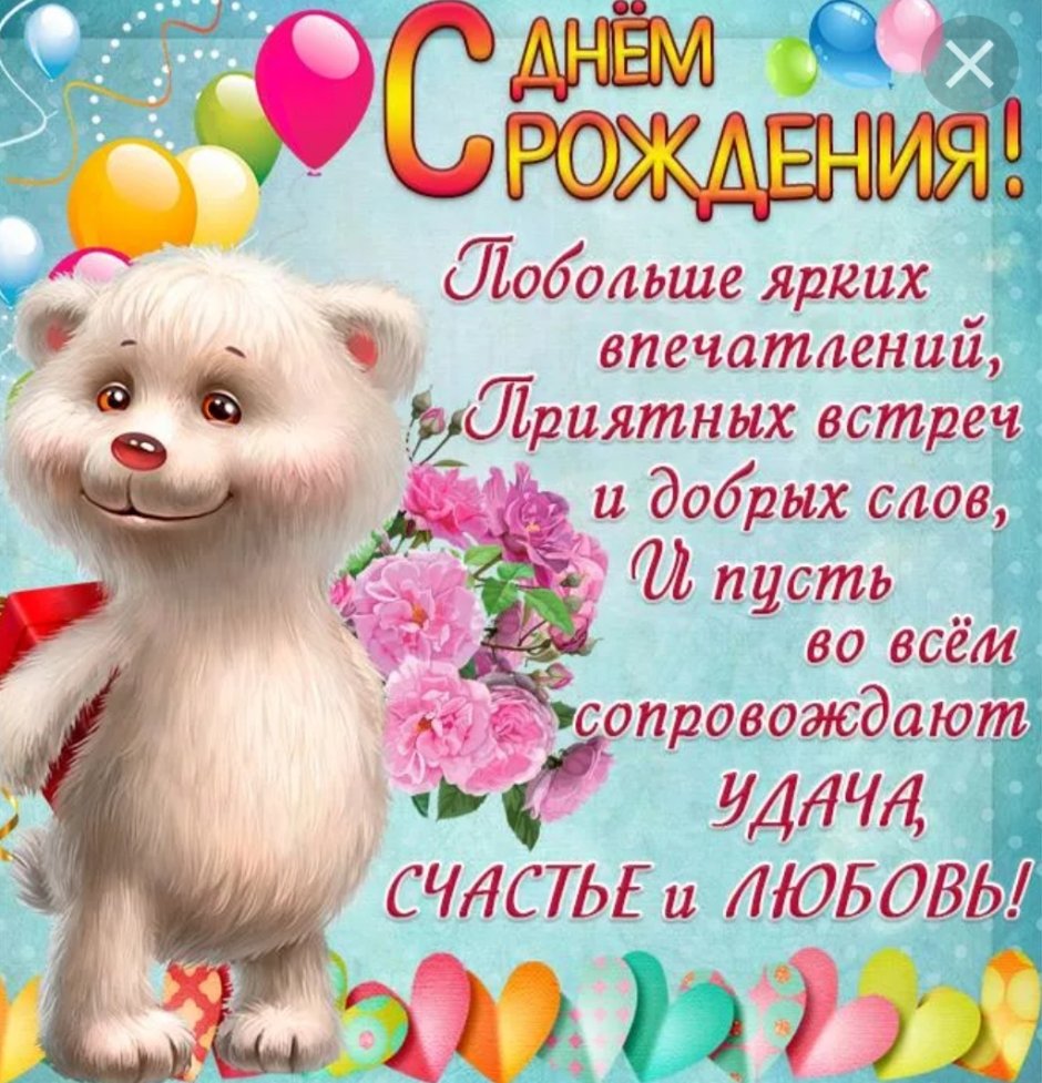 Красивые открытки с днем рождения