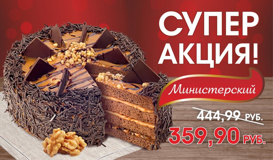 Царский вкус торты