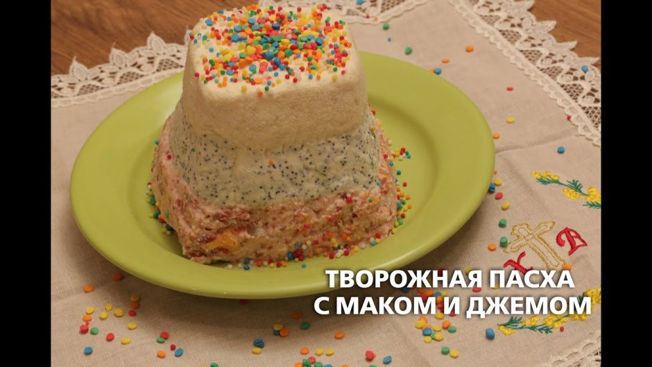 Творожная Пасха с цукатами