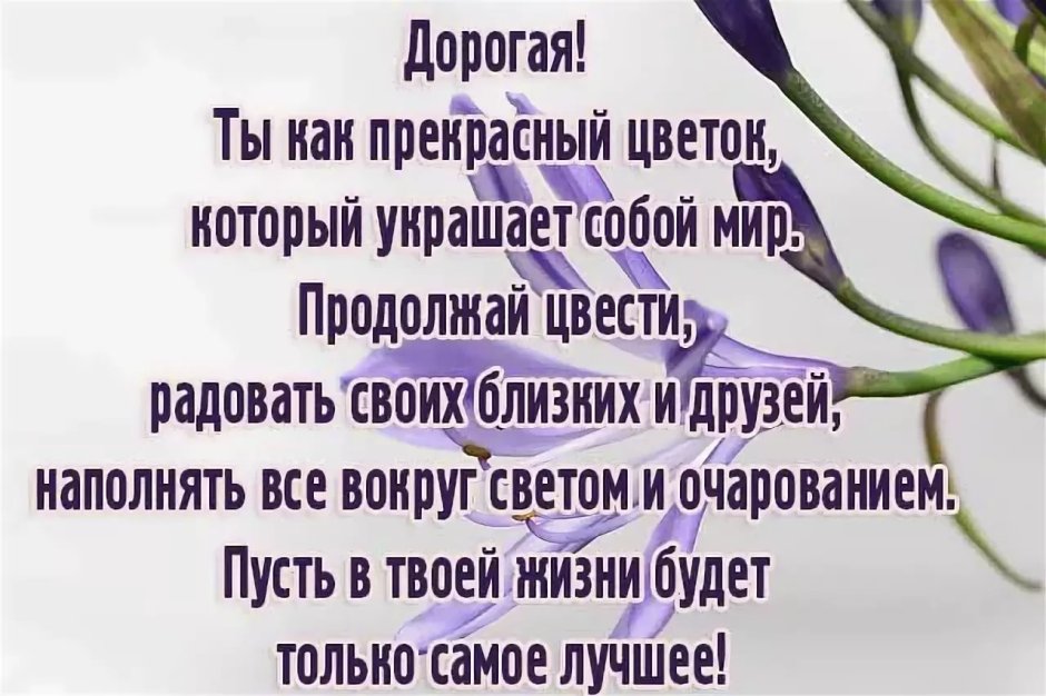 Поздравления с днём рождения женщине