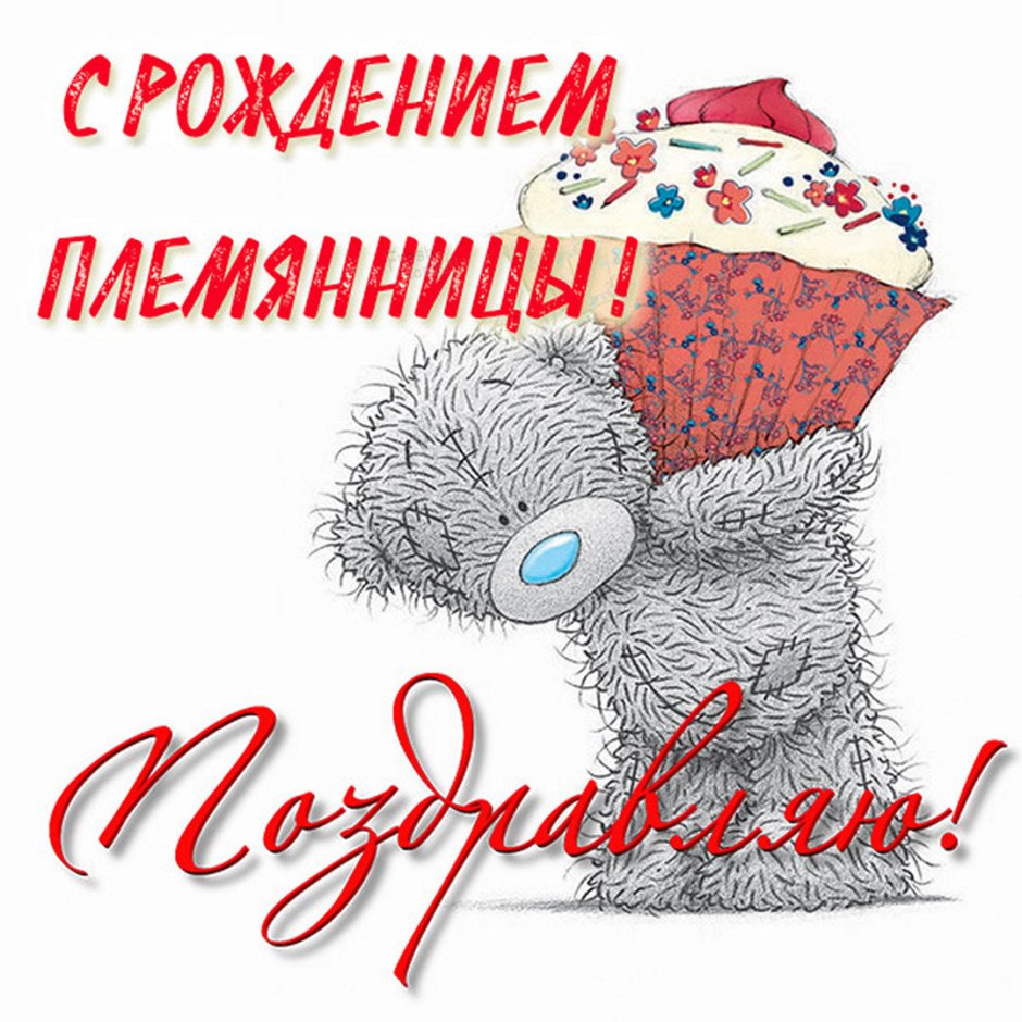 Поздравления с днём рождения Людмиле