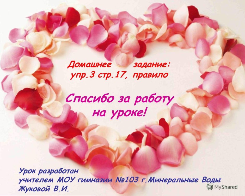 Поздравления с днём рождения