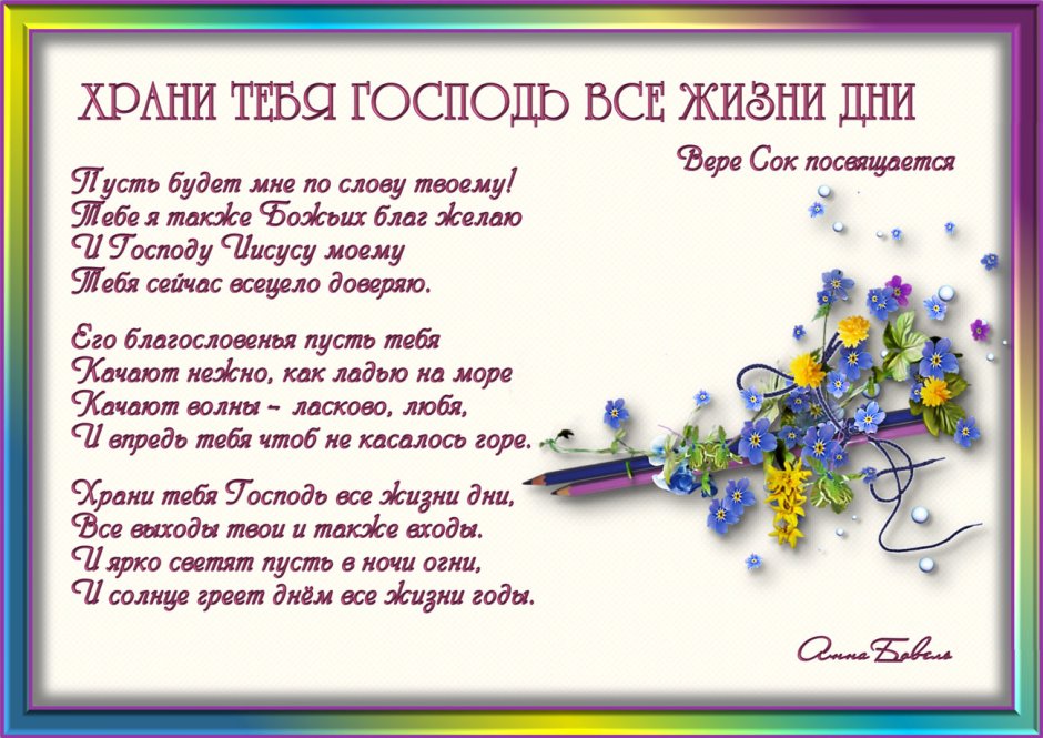 Поздравления с днём рождения ребёнку
