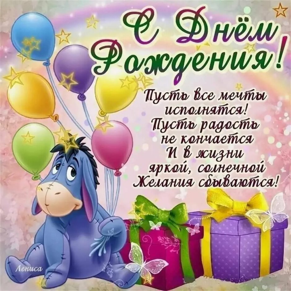 Христианские поздравления