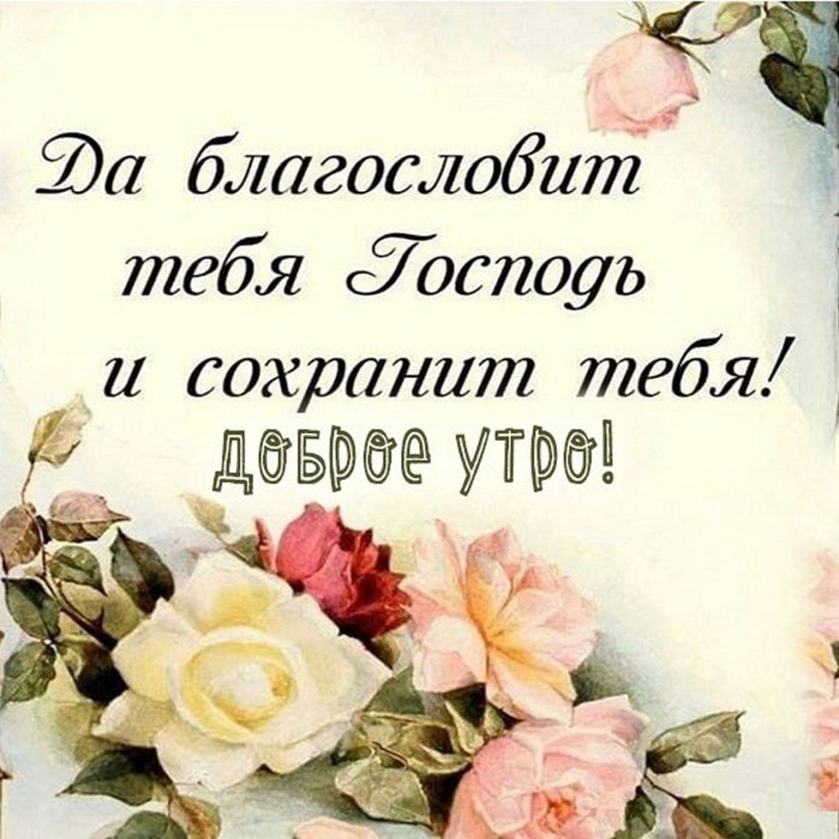 Православное поздравление с днём рождения