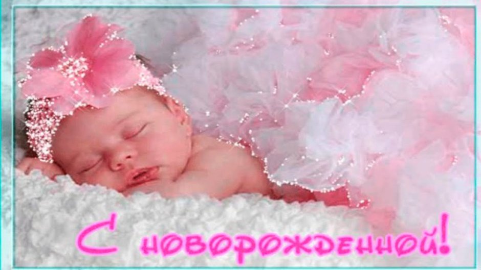 Поздравление с рождением брата