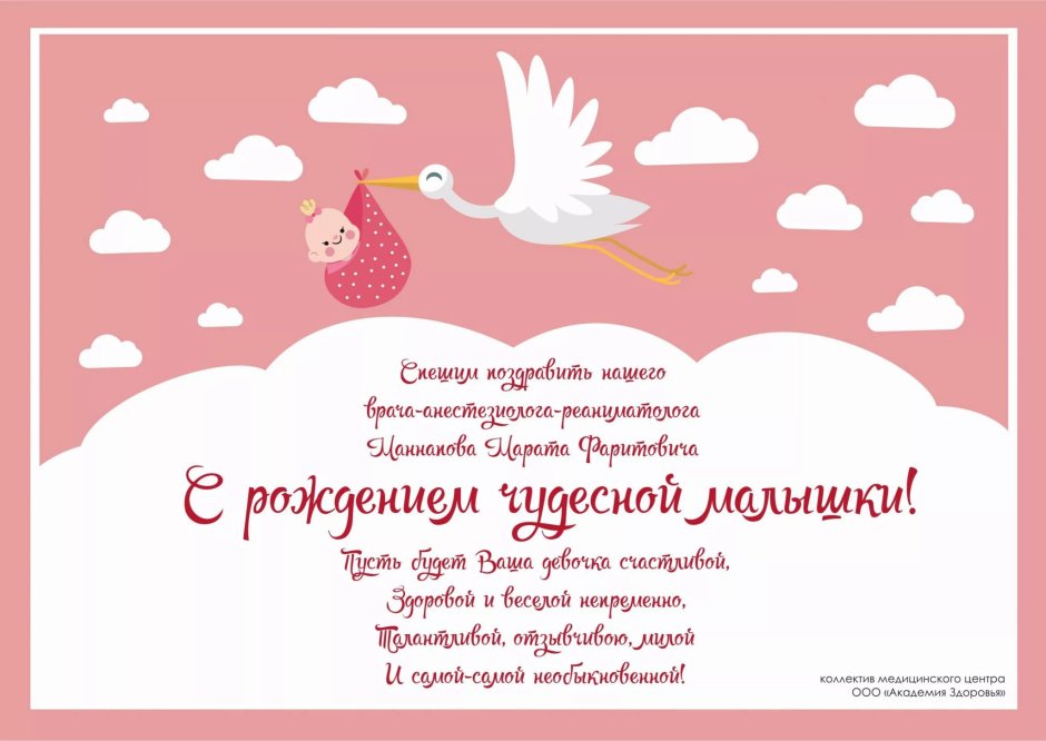 Поздравление с рождением вну