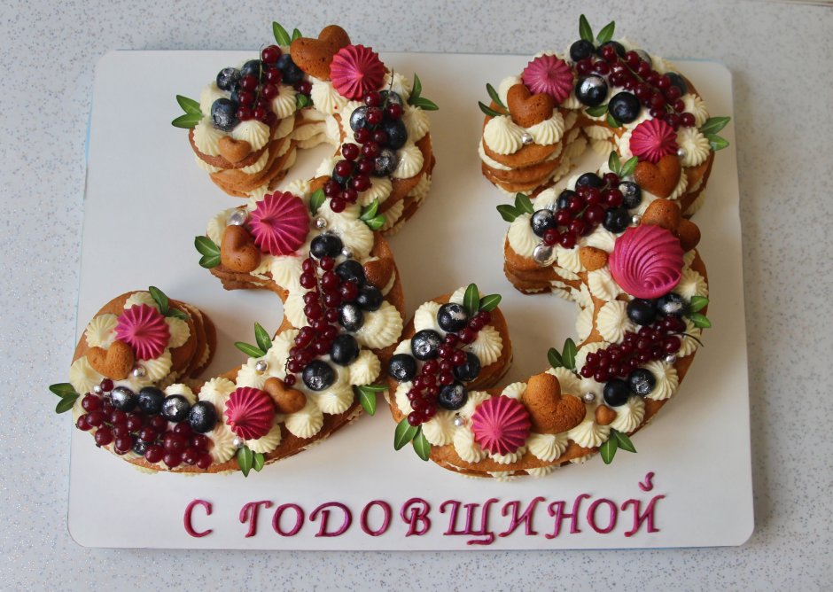 Торт цифра на день рождения