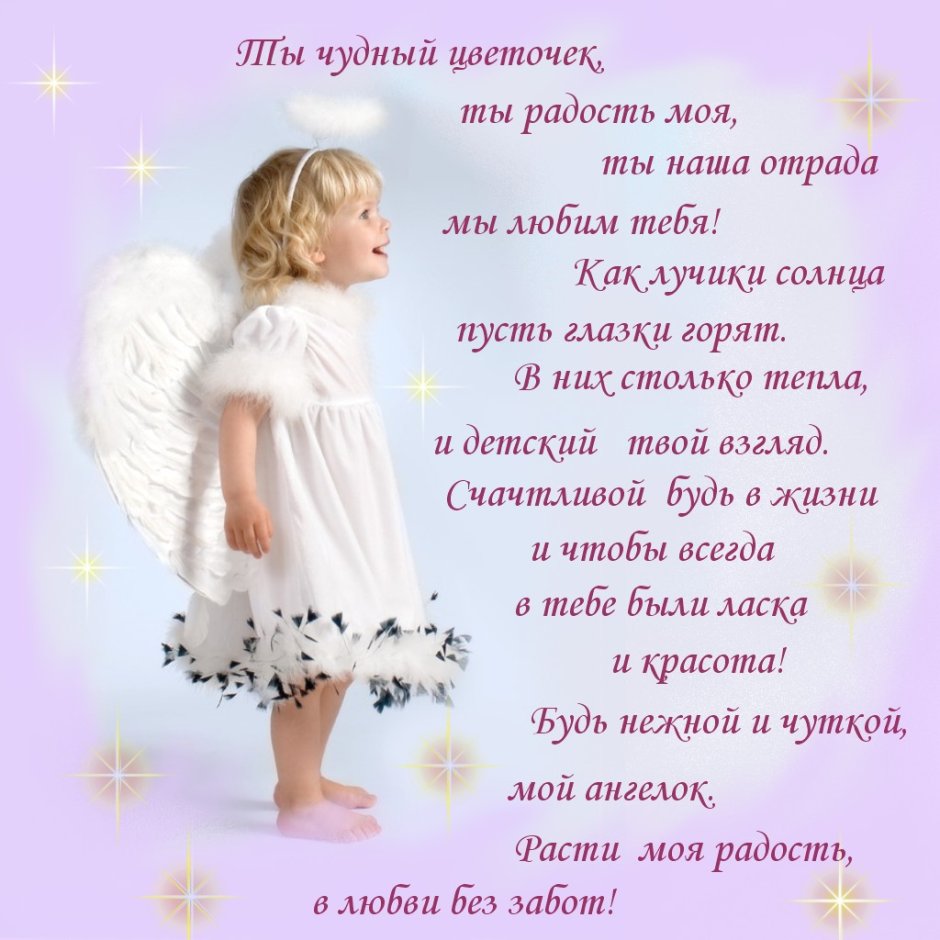 С днём рождения доченька 9 лет