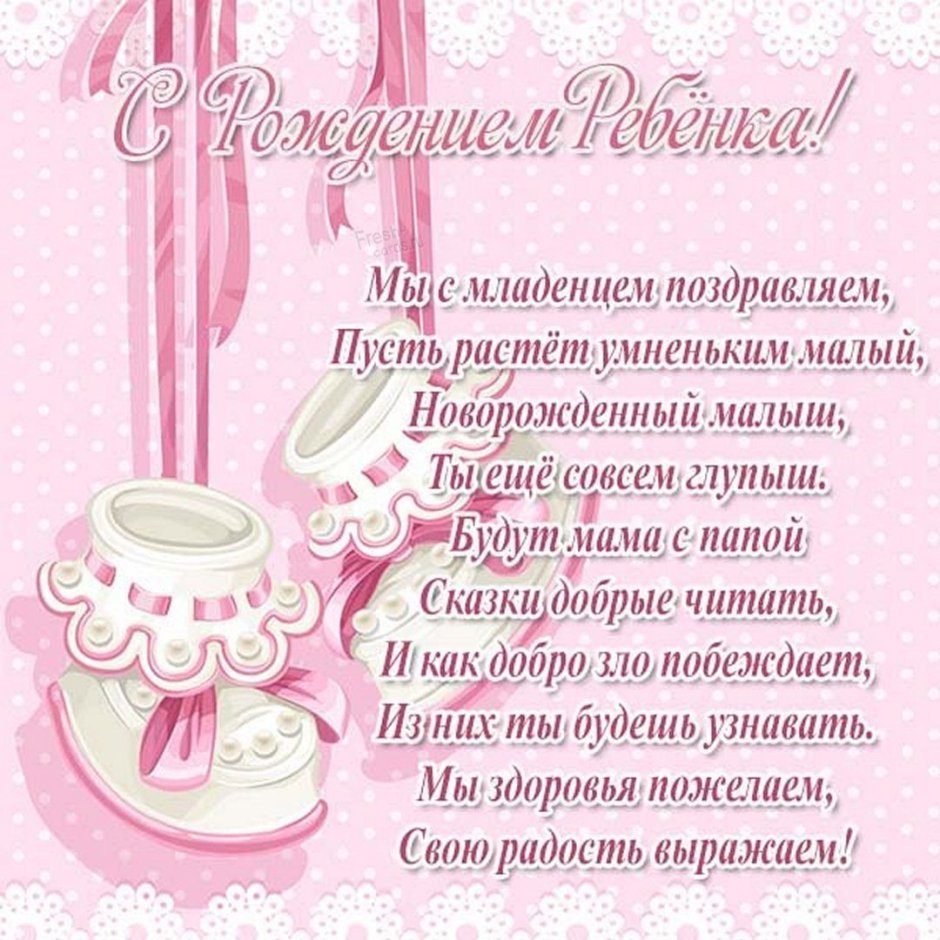 Поздравление для мамы Именицы