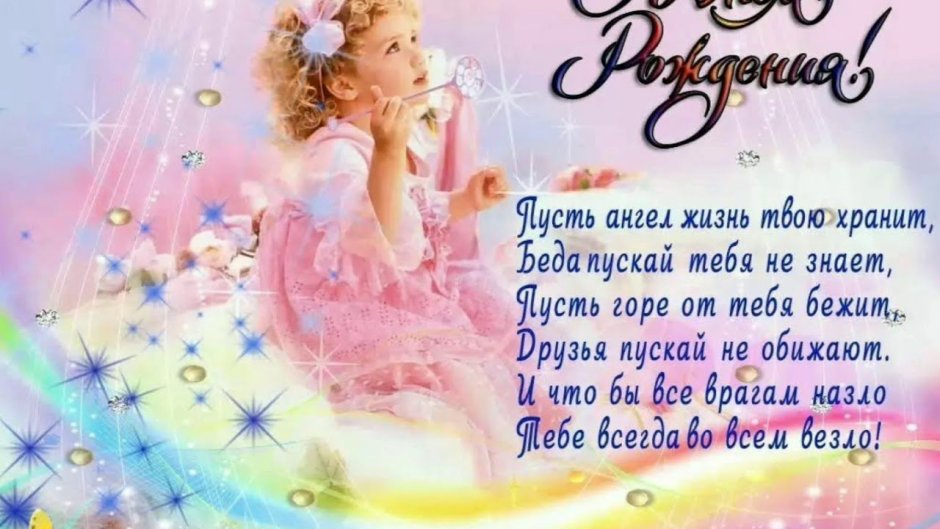 С днем рождения чечери