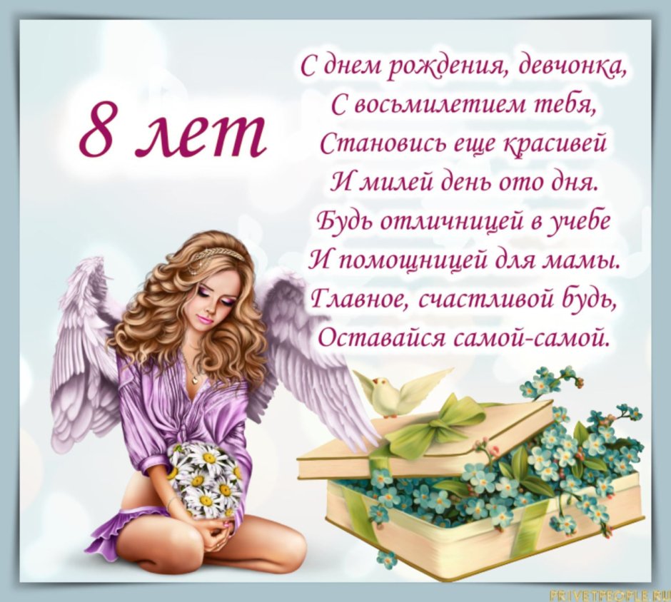 Поздравления с днём дочери