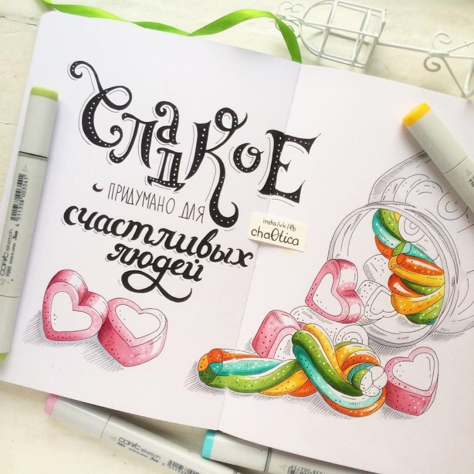Новогодние сладости скетч маркерами