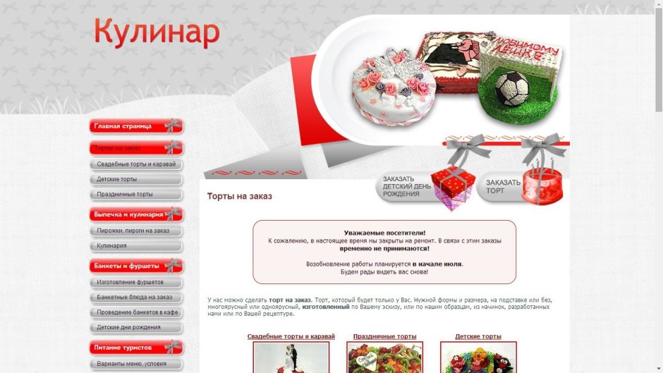Десерты на день рождения