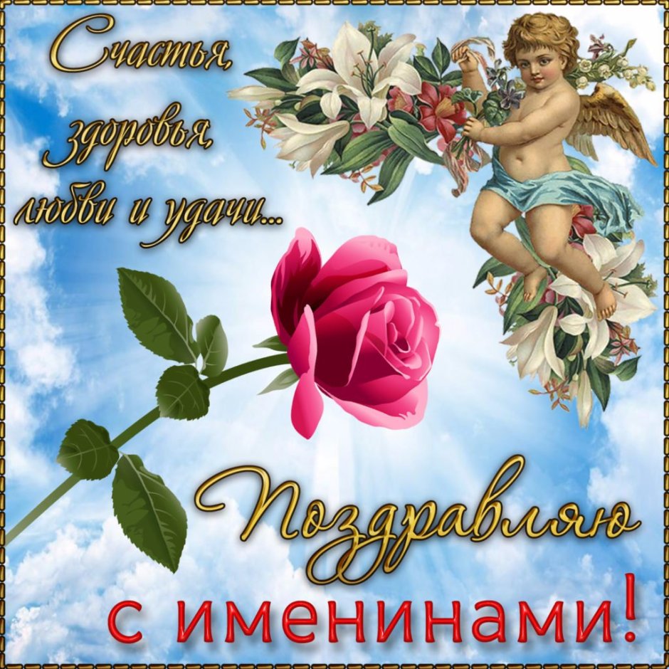 Поздравления с днем жены