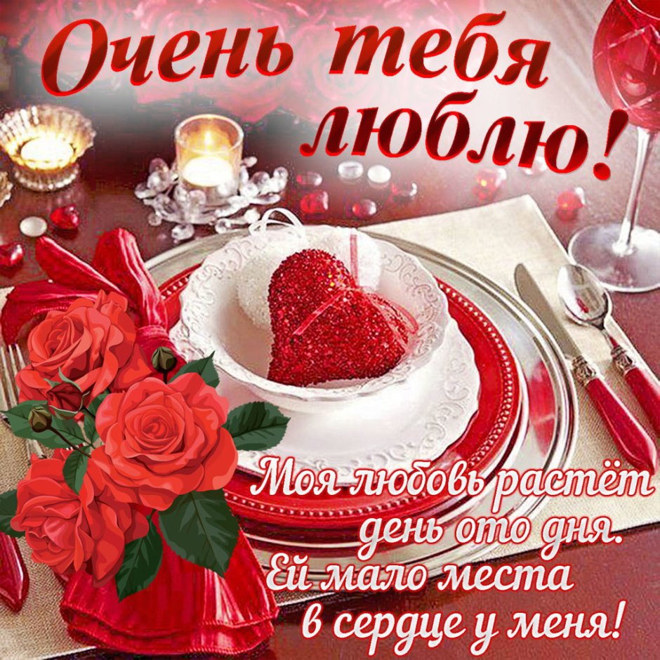Открытки любимой женщине