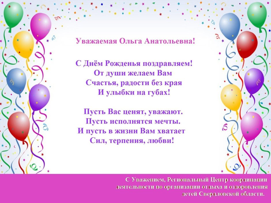 С днём рождения тебя