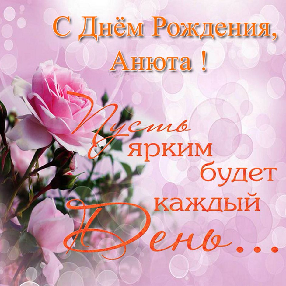 Любовь Петровна с днем рождения