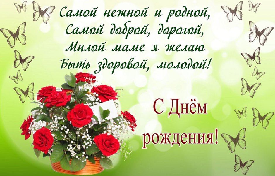 Поздравления с днём рождения уч