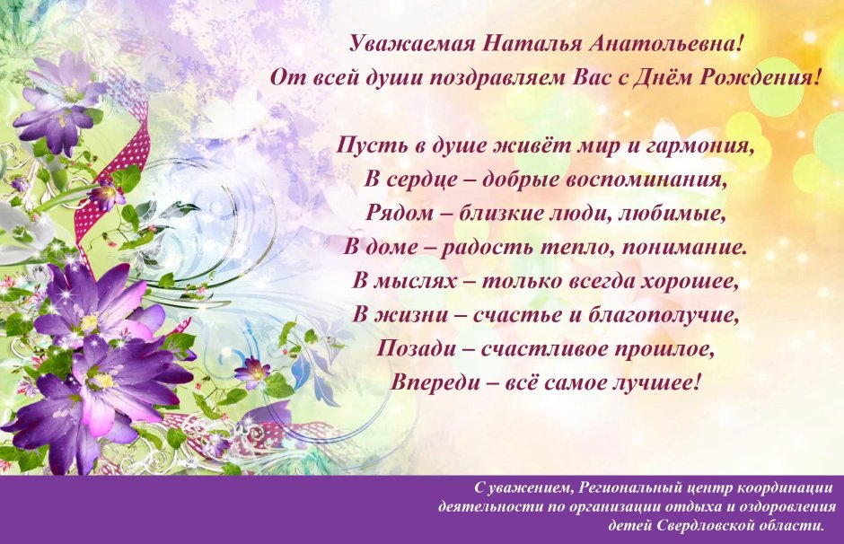С днем рождения