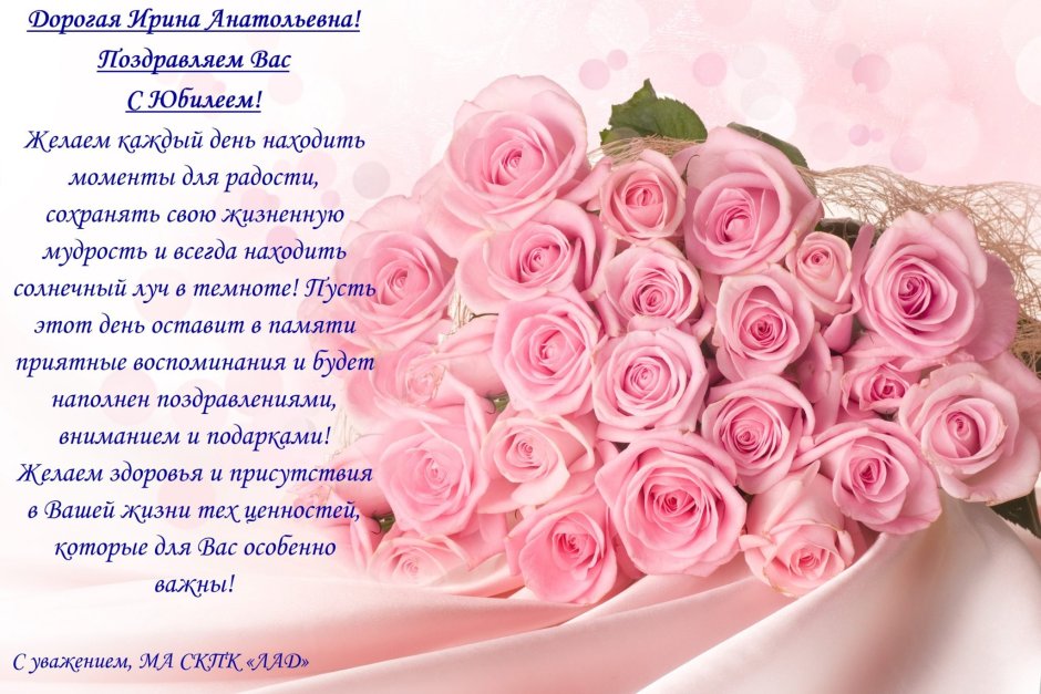 С днём рождения Анна Вла