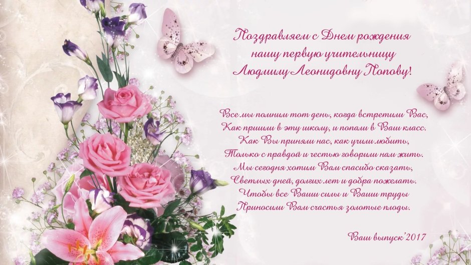 Татьяна Владимировна с днем рождения