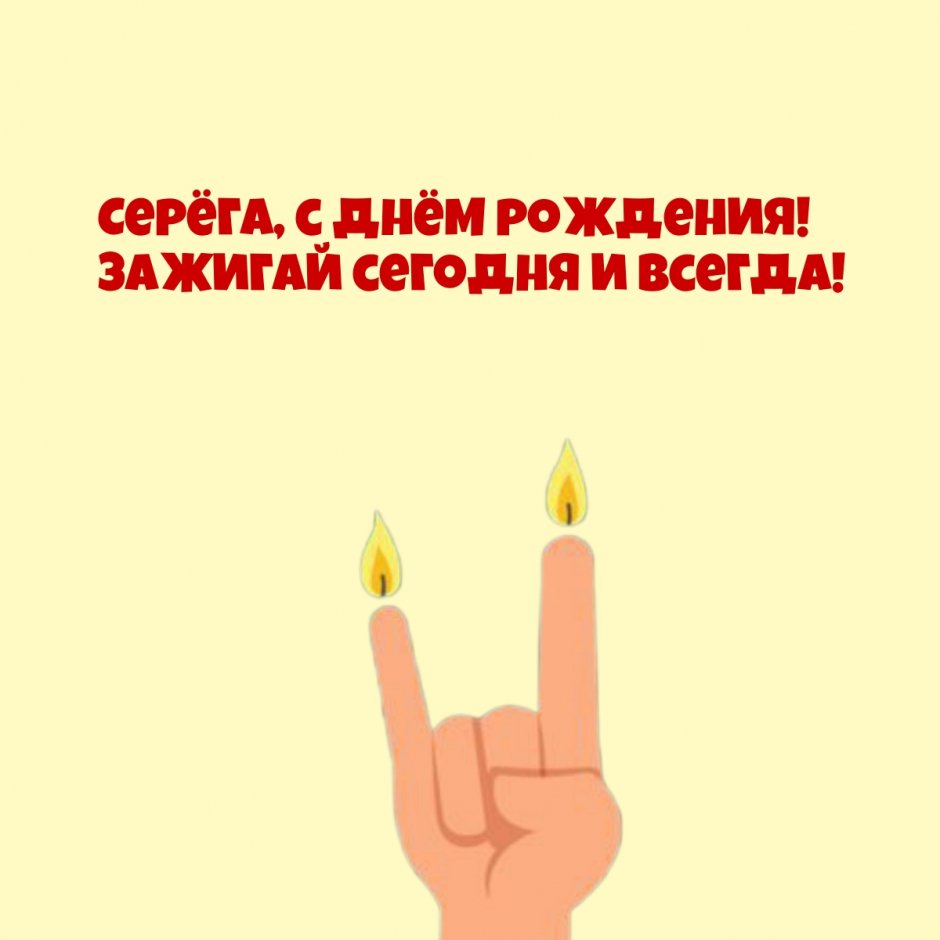 С днём рождения племяннику