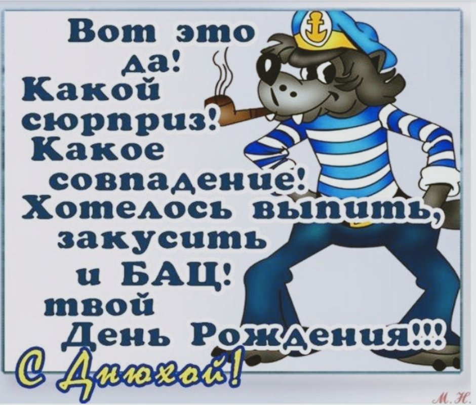 Поздравления с днём рождения байкеру