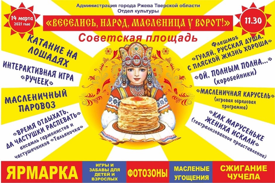 Масленица символы праздника