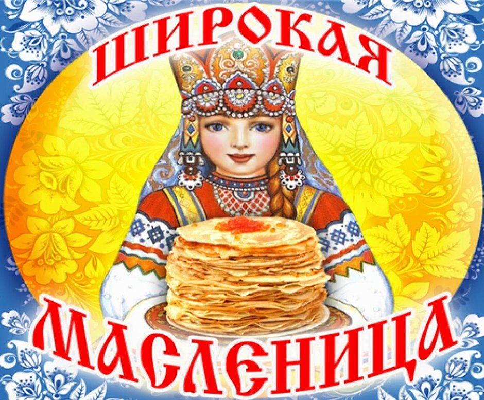 Раздолье Чистополь - Масленица