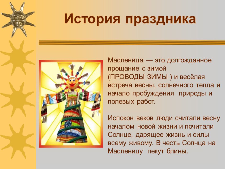 Масленица плакат