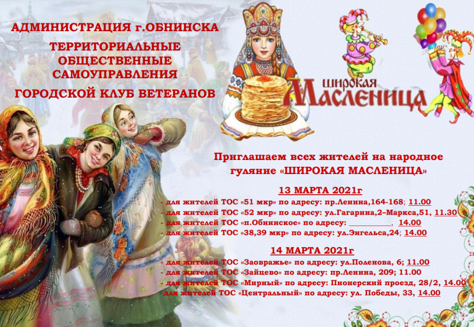 Кремль в Измайлово Масленица