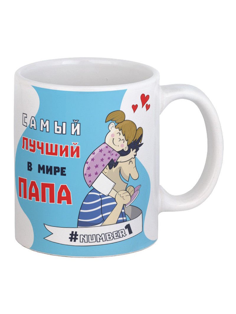 Кружки для папы