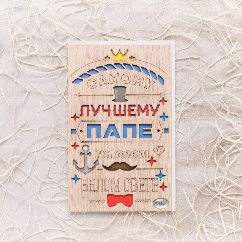 Папа Супергерой своими руками
