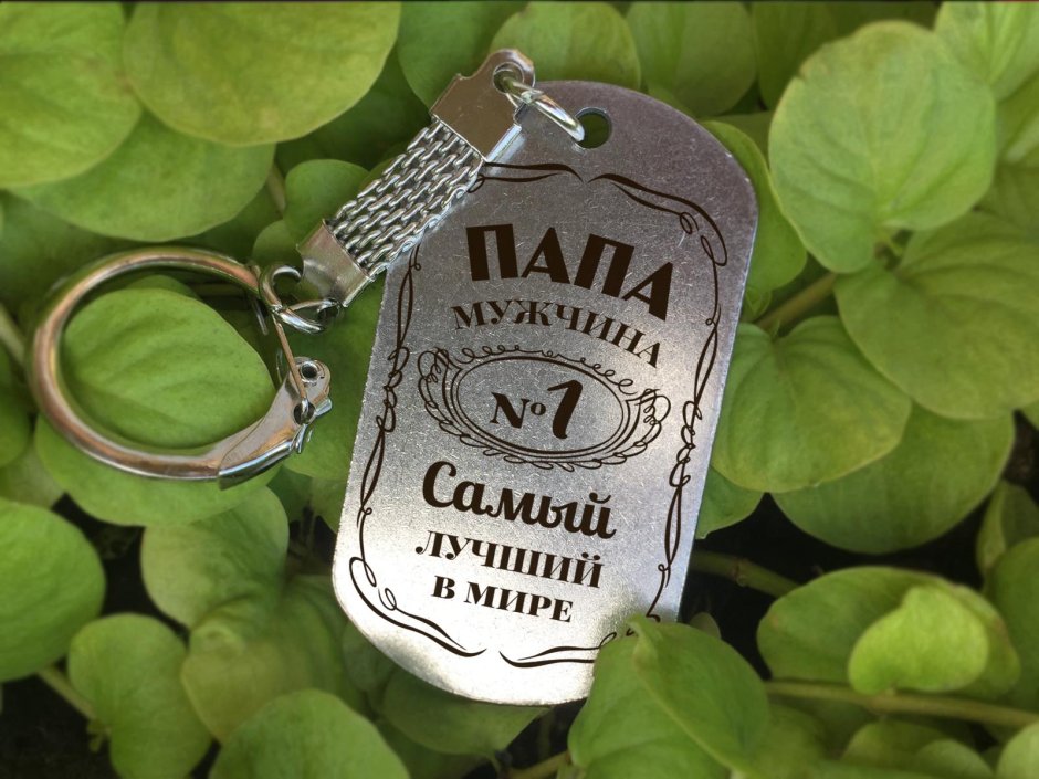 Макет кружки для папы