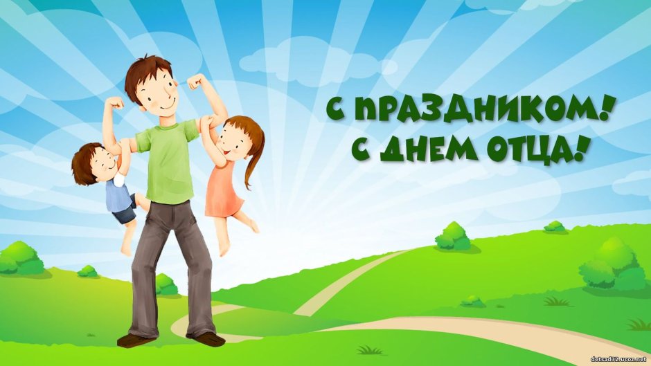 Цитаты про папу