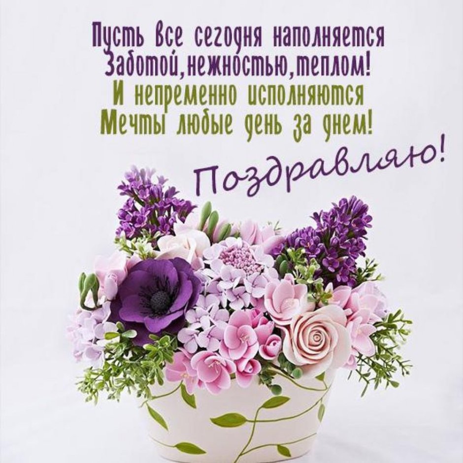 Открытки любимой снохе просто так
