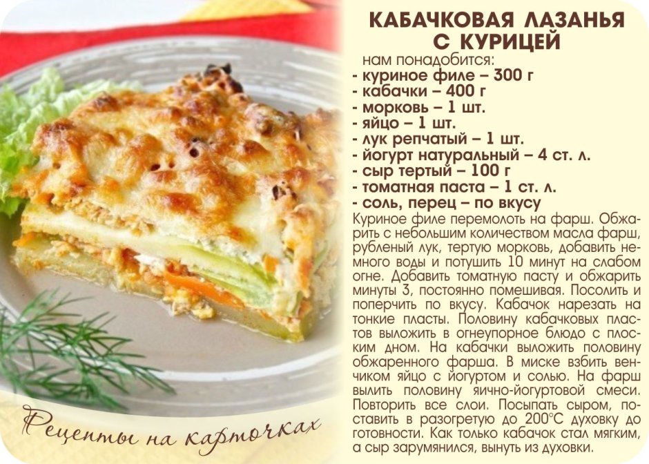 Кабачковый торт со сливочным сыром и форелью