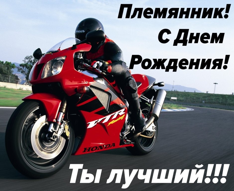 С рождением племянника картинки