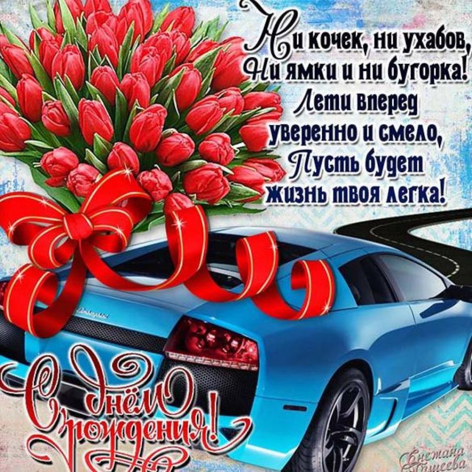 Поздравления с днём рождения дяде