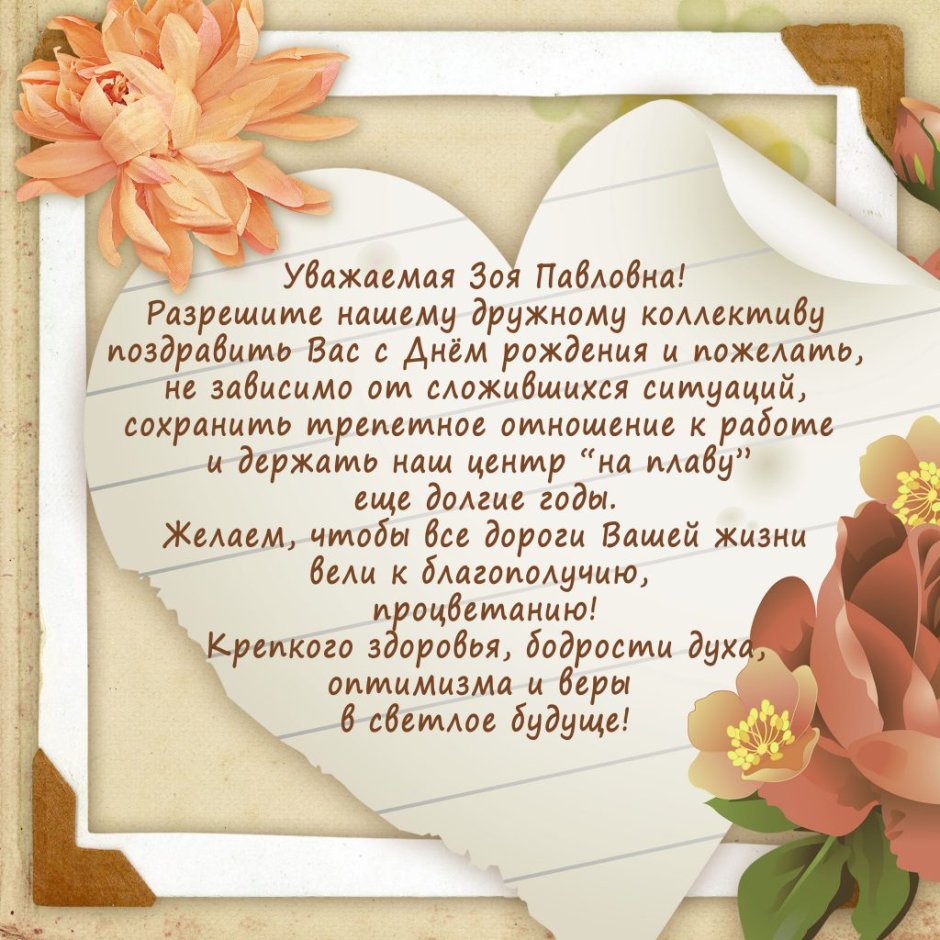 С днём рождения Ольга