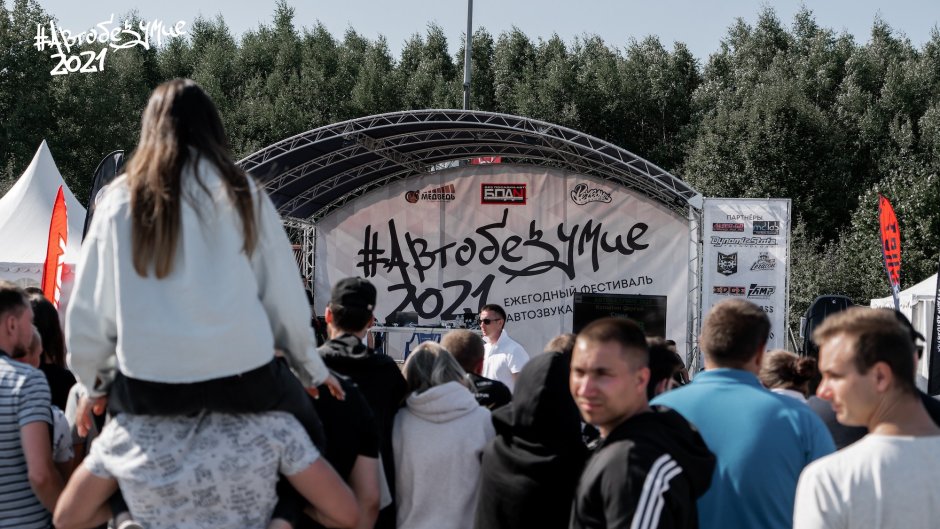 Автобезумие 2022 Яхрома
