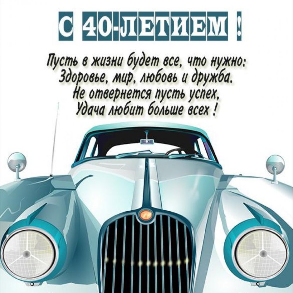 Поздравления с днём рождения сына