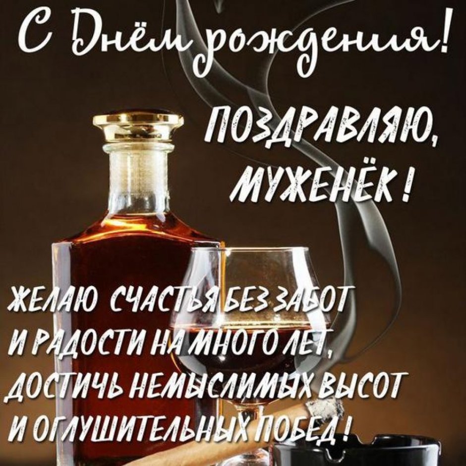 Поздравления с днём рождения мужчине с машиной