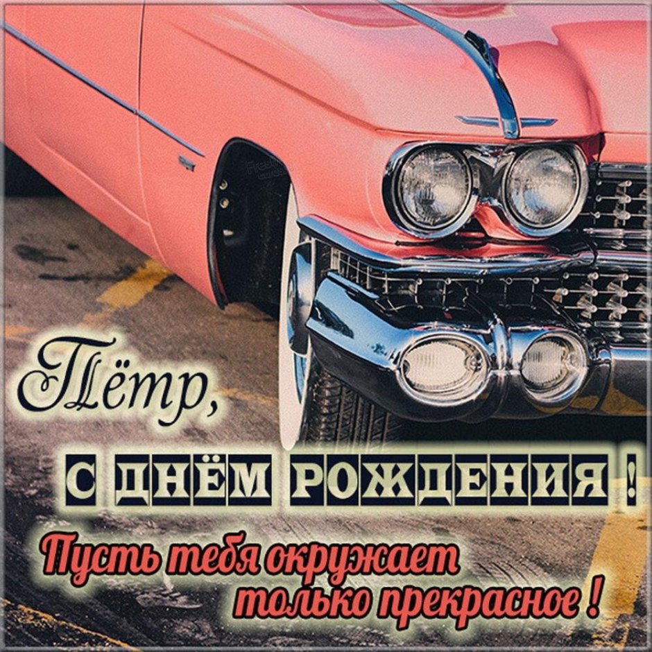 Поздравления с днём рождения брату