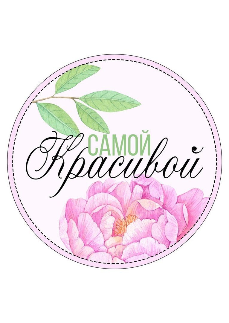 Круглые наклейки с пожеланиями