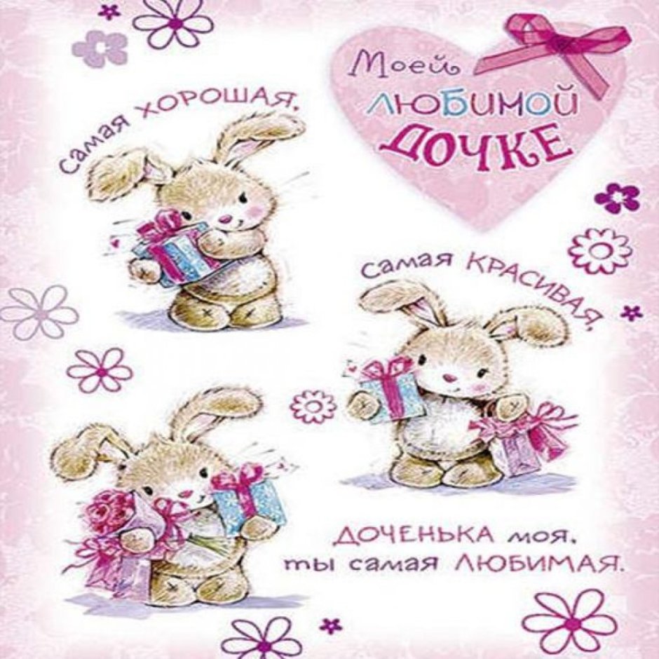 Открытки с днём матери милые